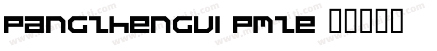 pangzhengui pmze字体转换